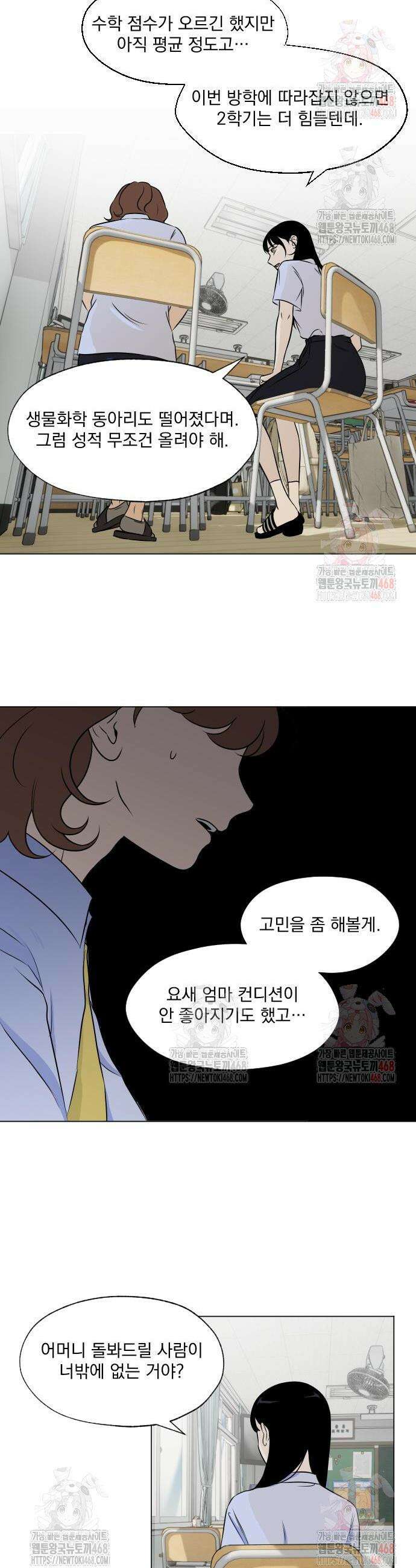 품위증명 14화 4