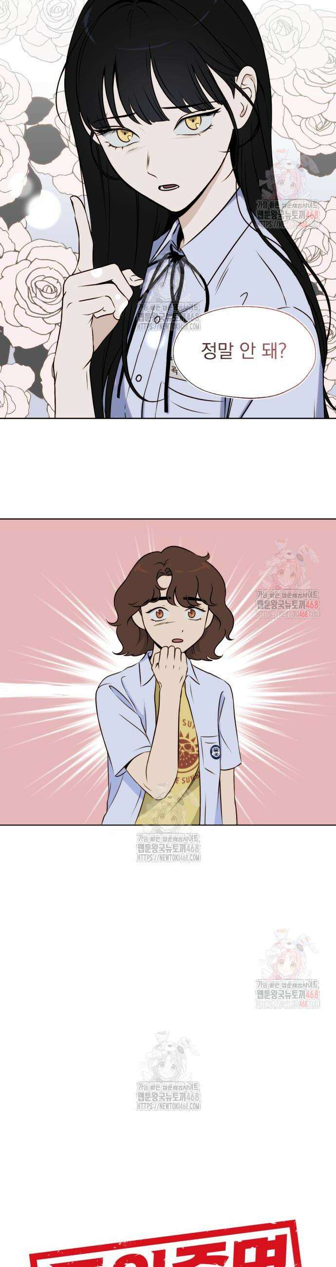 품위증명 14화 6
