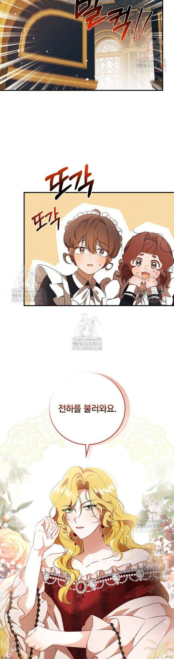 육아물 엑스트라로 빙의했다 1화 18