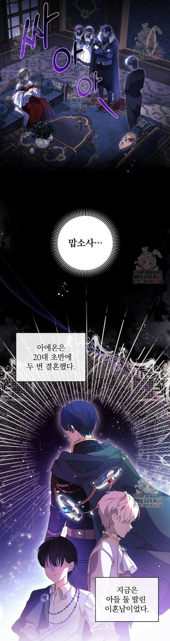 육아물 엑스트라로 빙의했다 1화 25