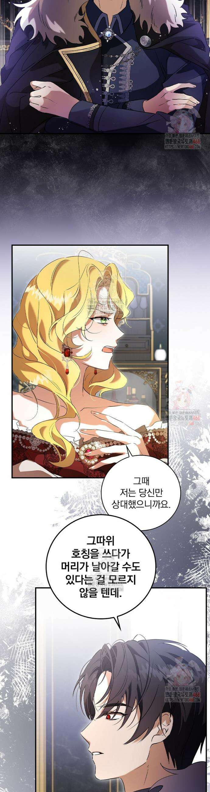 육아물 엑스트라로 빙의했다 1화 27