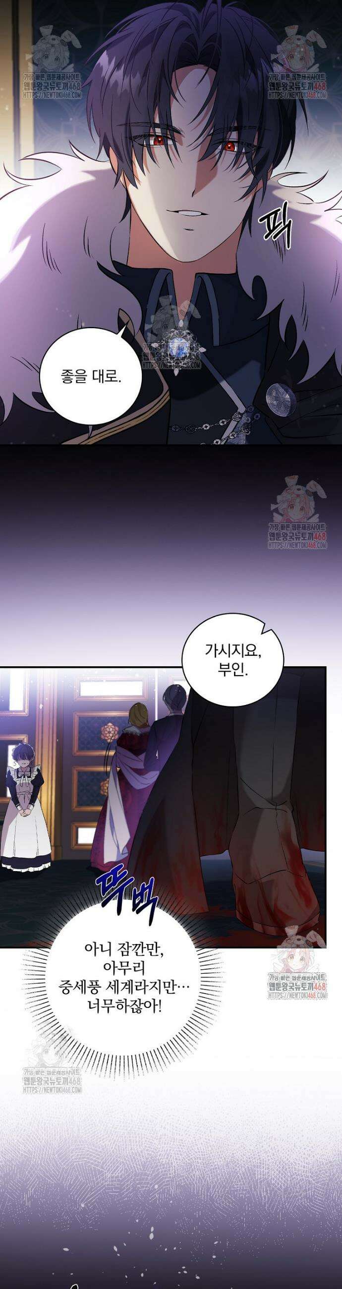 육아물 엑스트라로 빙의했다 1화 32