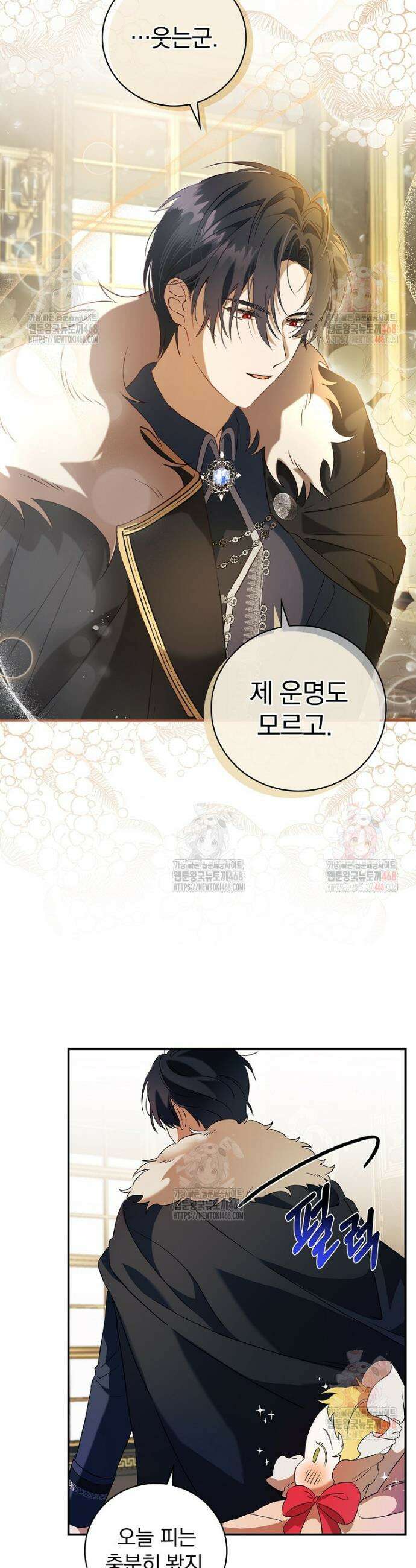 육아물 엑스트라로 빙의했다 1화 35