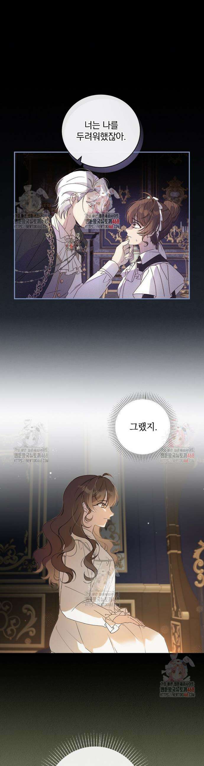 육아물 엑스트라로 빙의했다 10화 1