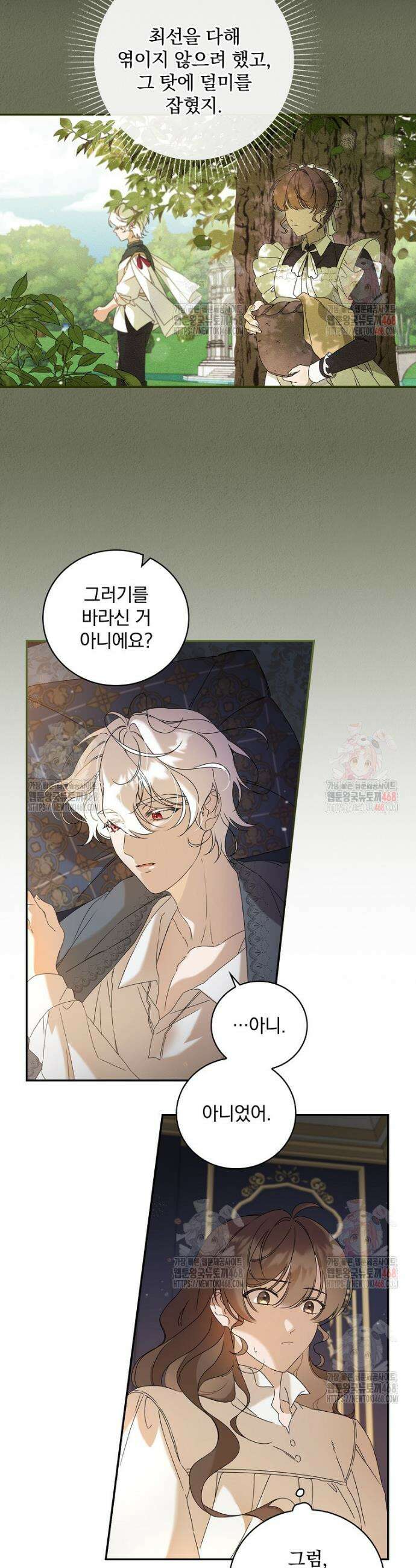 육아물 엑스트라로 빙의했다 10화 2