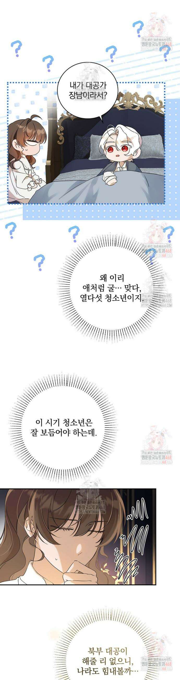 육아물 엑스트라로 빙의했다 10화 7