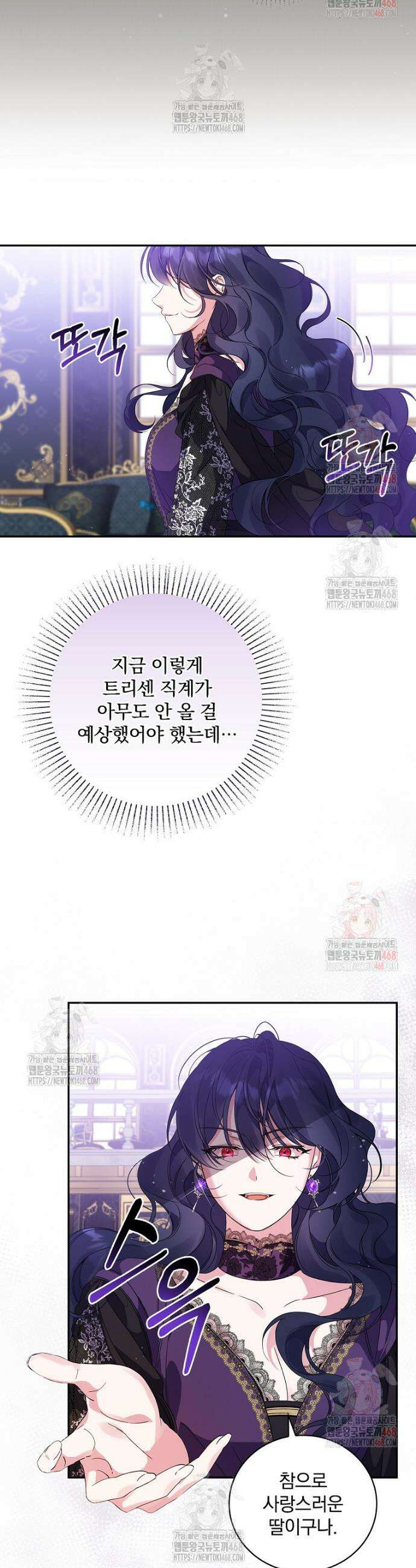 육아물 엑스트라로 빙의했다 17화 18