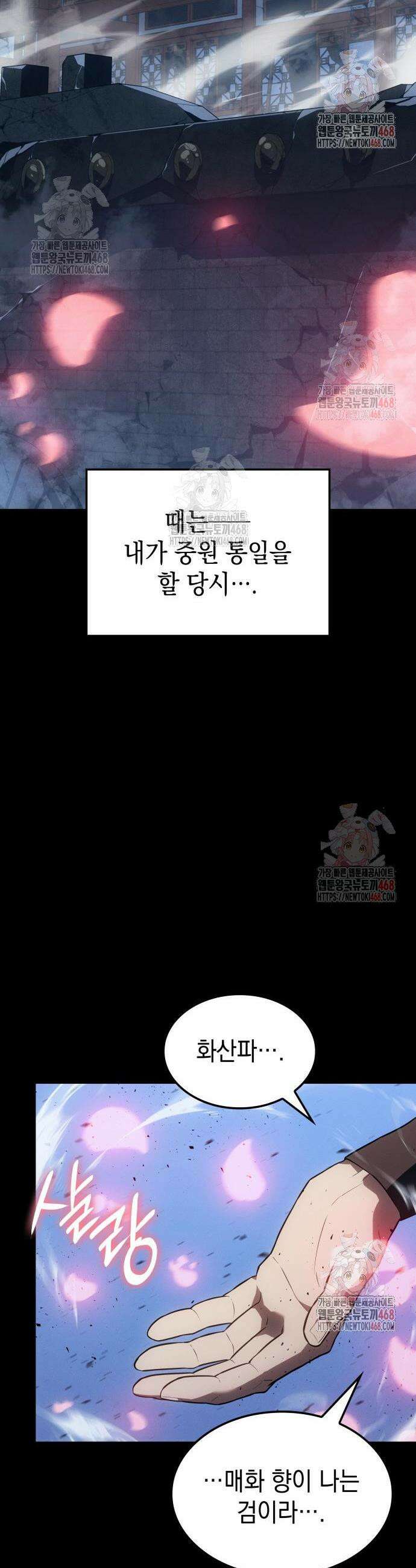 얼음군주 25화 2