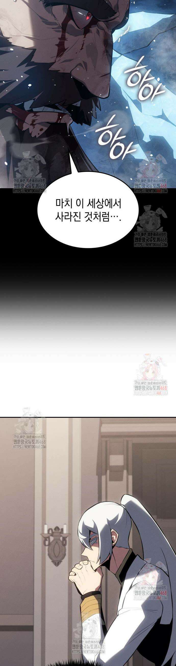 얼음군주 25화 6