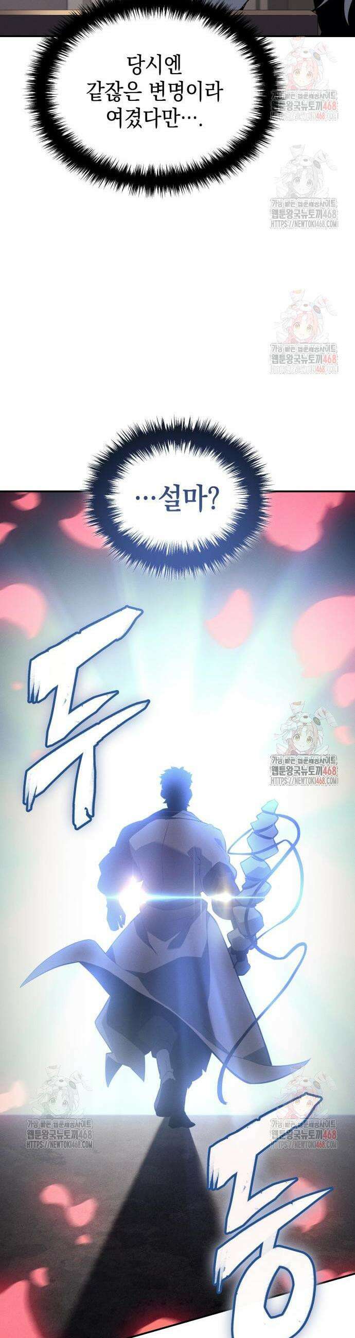 얼음군주 25화 7
