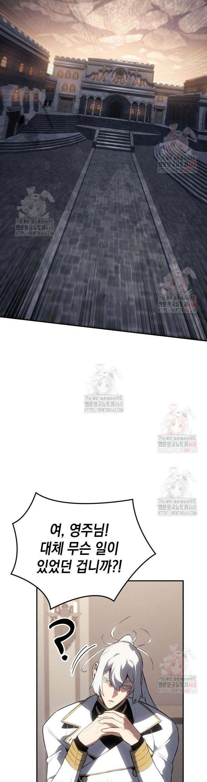 얼음군주 25화 10