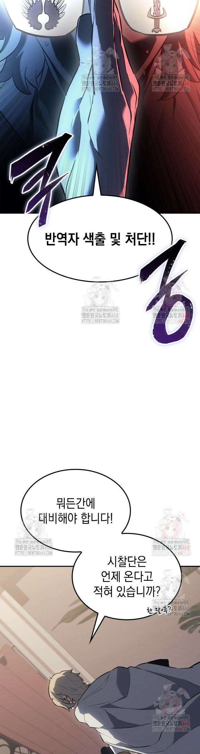 얼음군주 25화 12