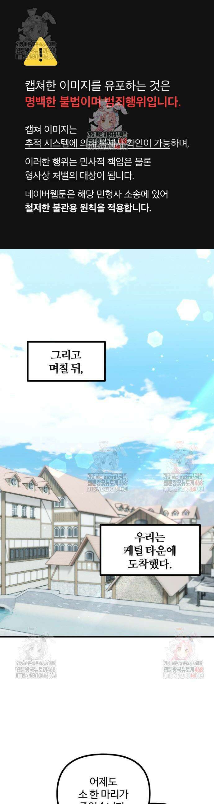 꽃이 삼킨 짐승 89화 1