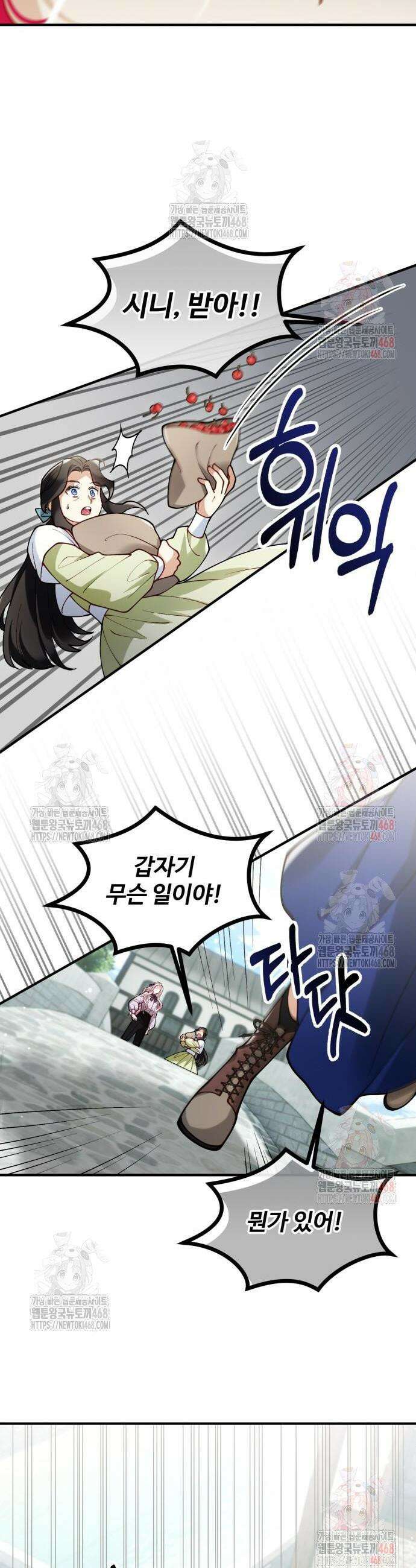 꽃이 삼킨 짐승 89화 8
