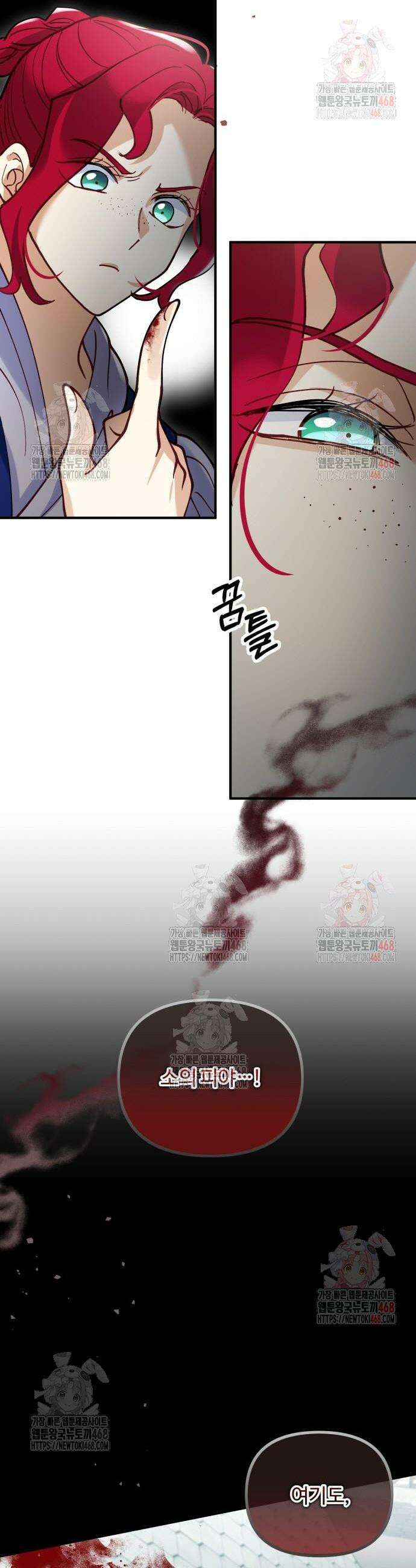 꽃이 삼킨 짐승 89화 11