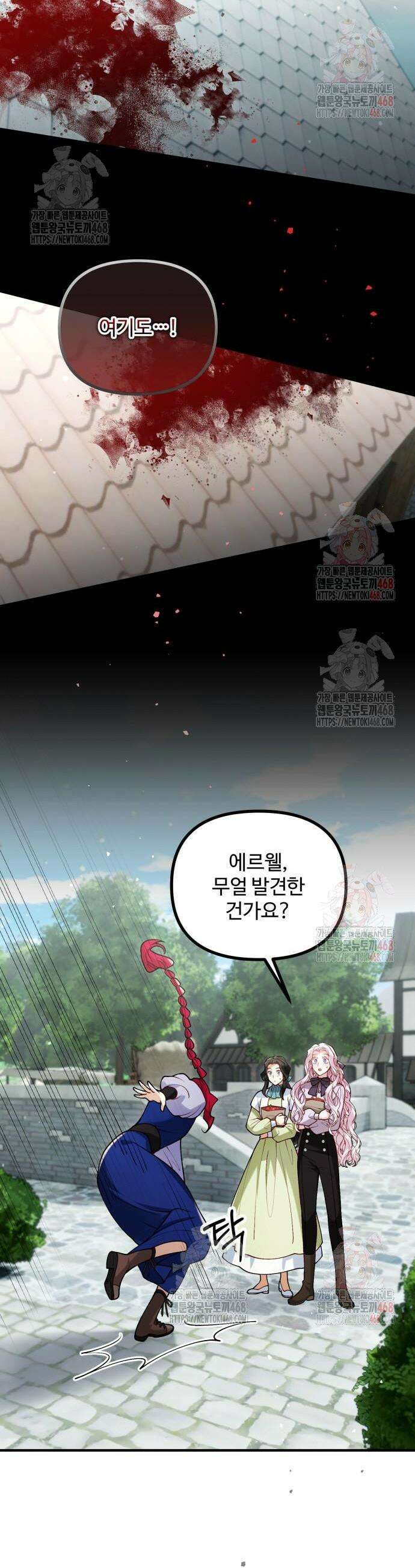 꽃이 삼킨 짐승 89화 12