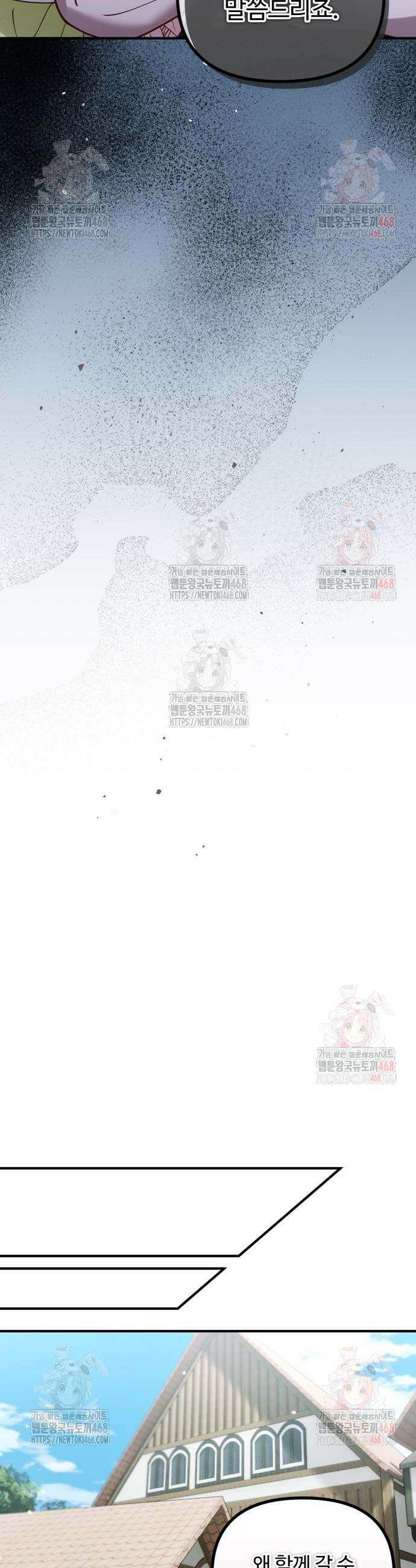 꽃이 삼킨 짐승 89화 14