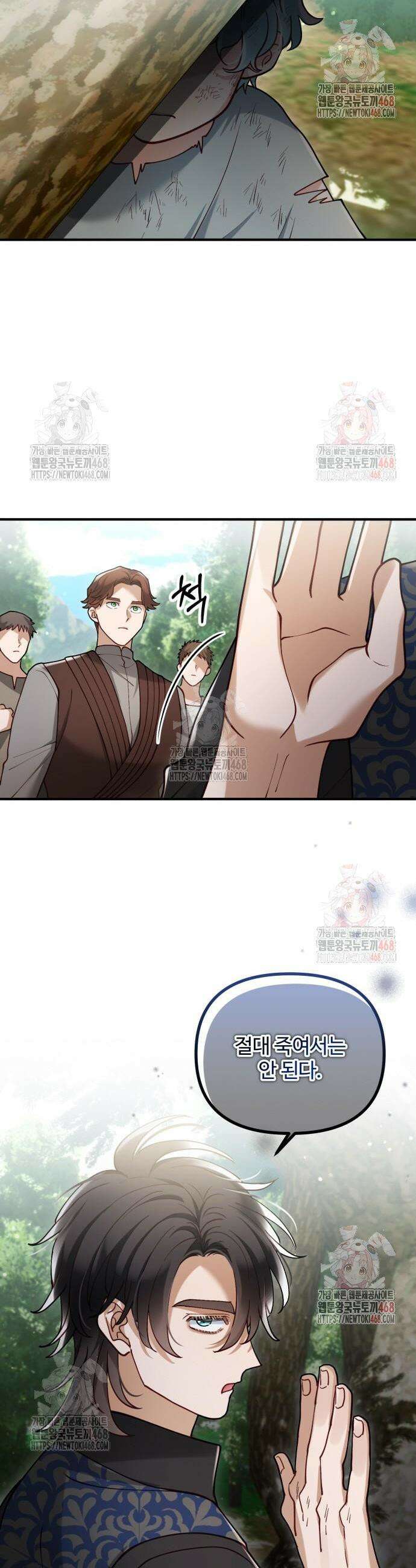 꽃이 삼킨 짐승 89화 21