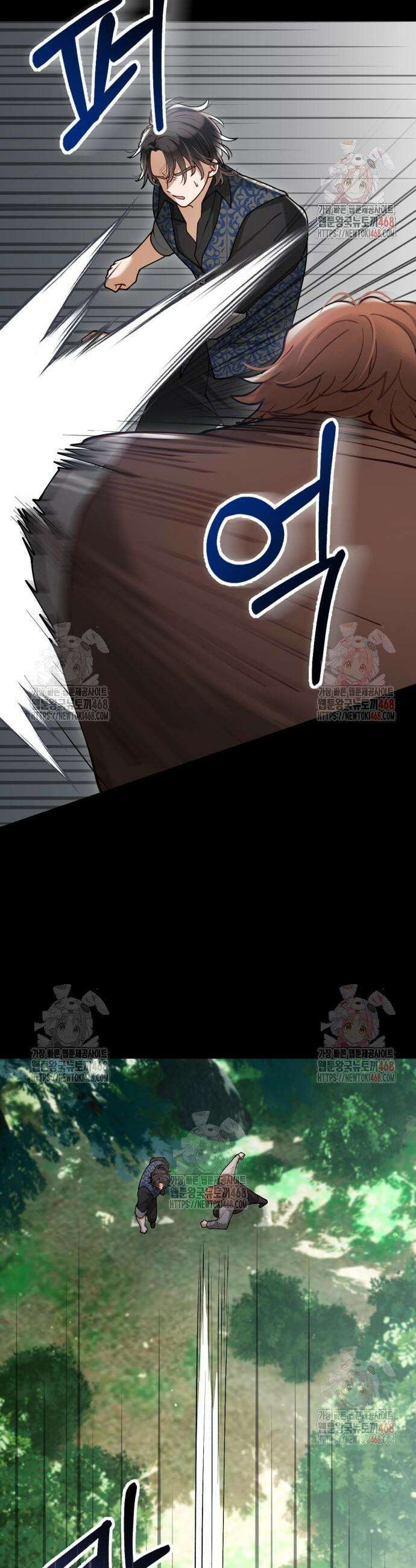 꽃이 삼킨 짐승 89화 25