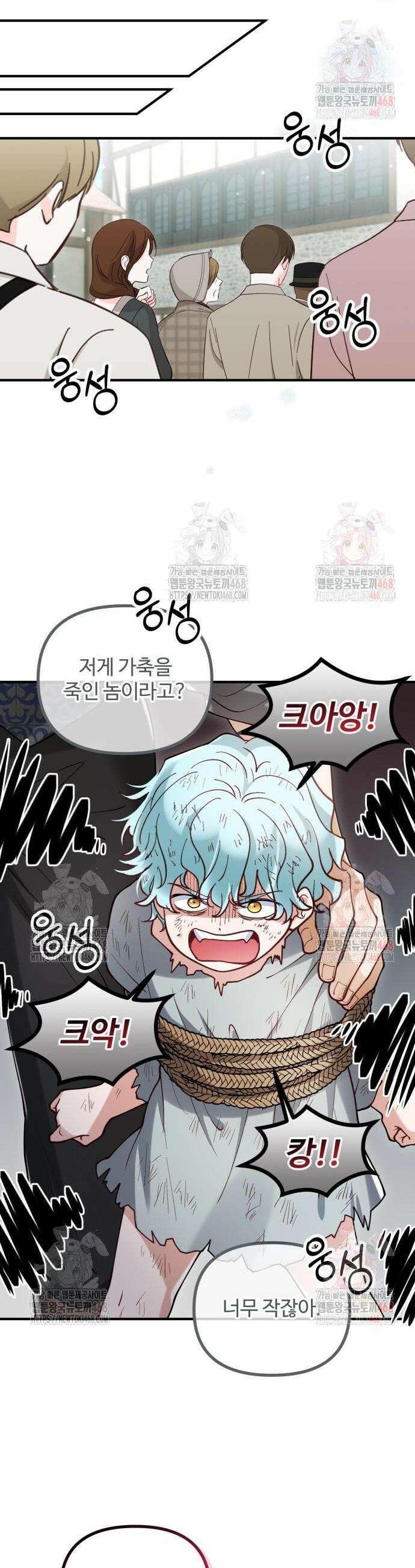 꽃이 삼킨 짐승 89화 32