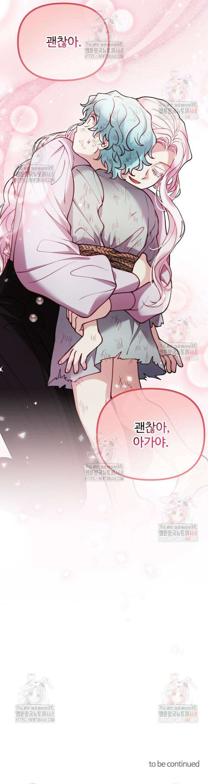 꽃이 삼킨 짐승 89화 35