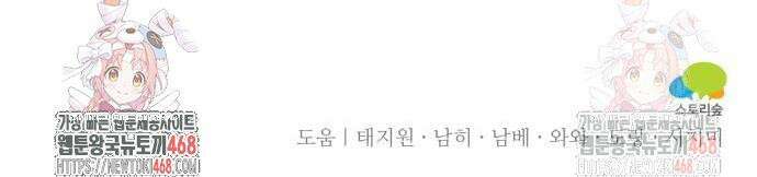 꽃이 삼킨 짐승 89화 36
