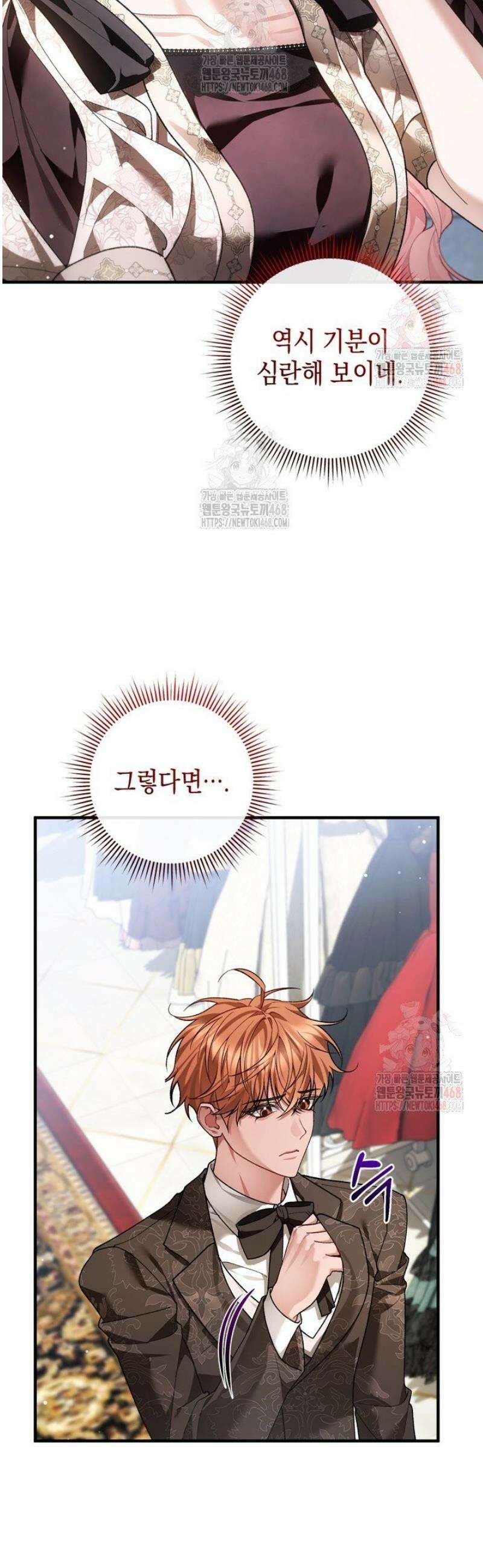 서브 남주지만, 여자입니다 67화 4