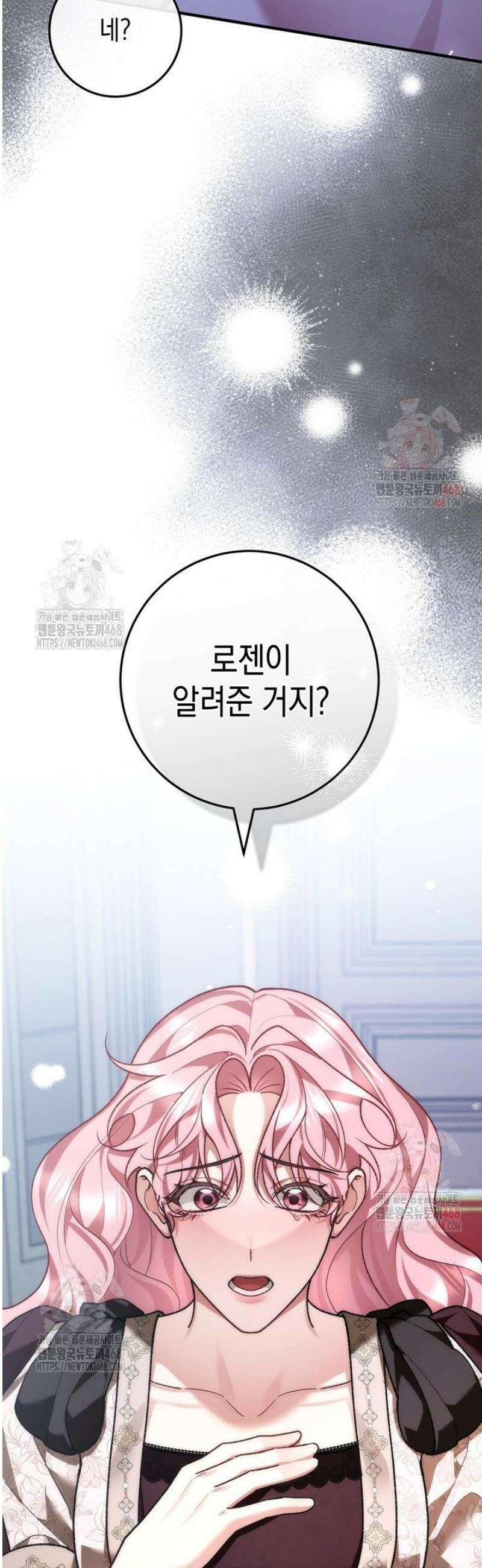서브 남주지만, 여자입니다 67화 9