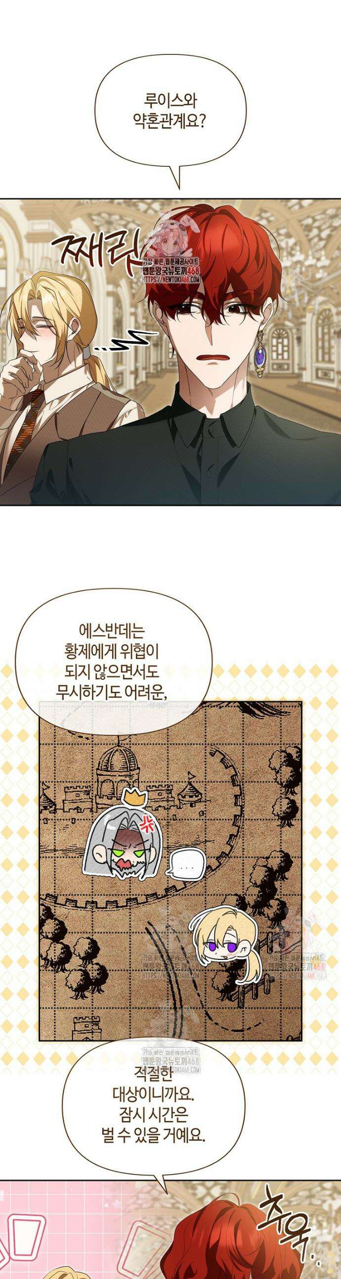내게 집착하세요 68화 1