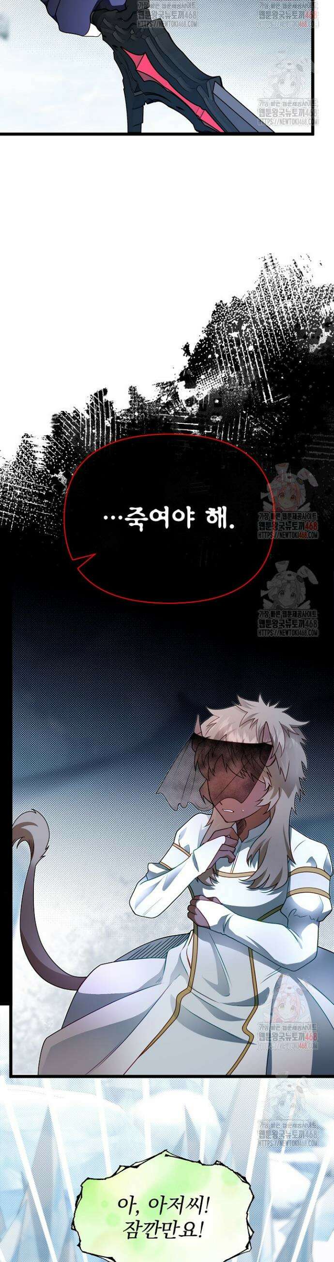 용사 동생은 아카데미 고인물 104화 3