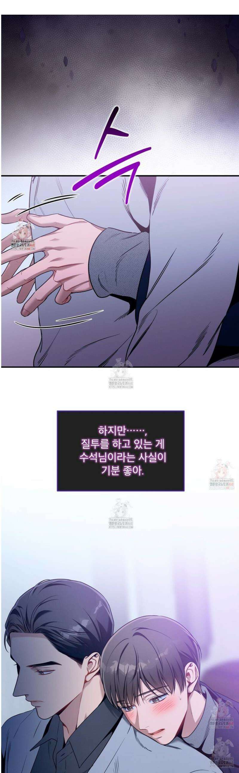 노 모럴(No Moral) 99화 1