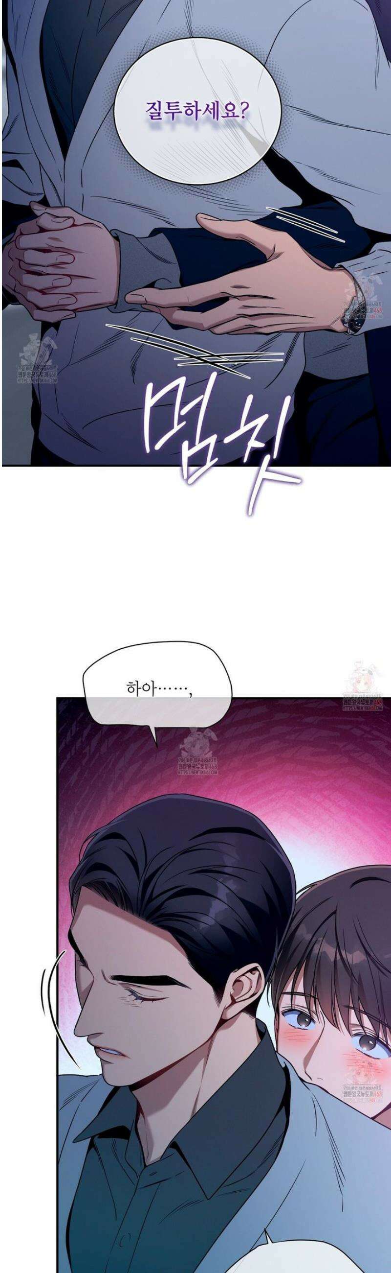 노 모럴(No Moral) 99화 2