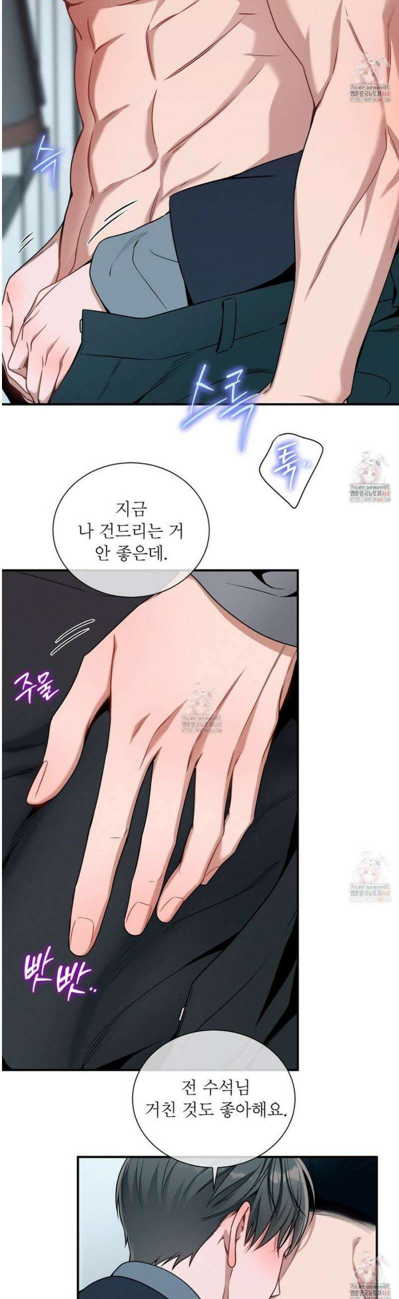 노 모럴(No Moral) 99화 6