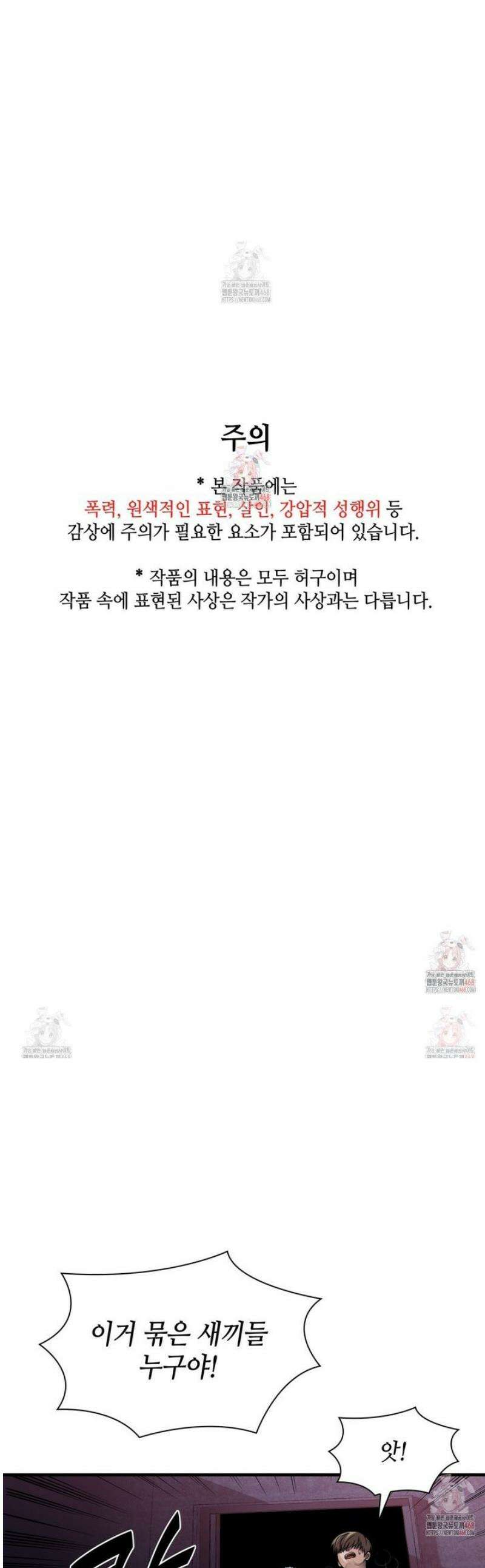 부식인 42화 1