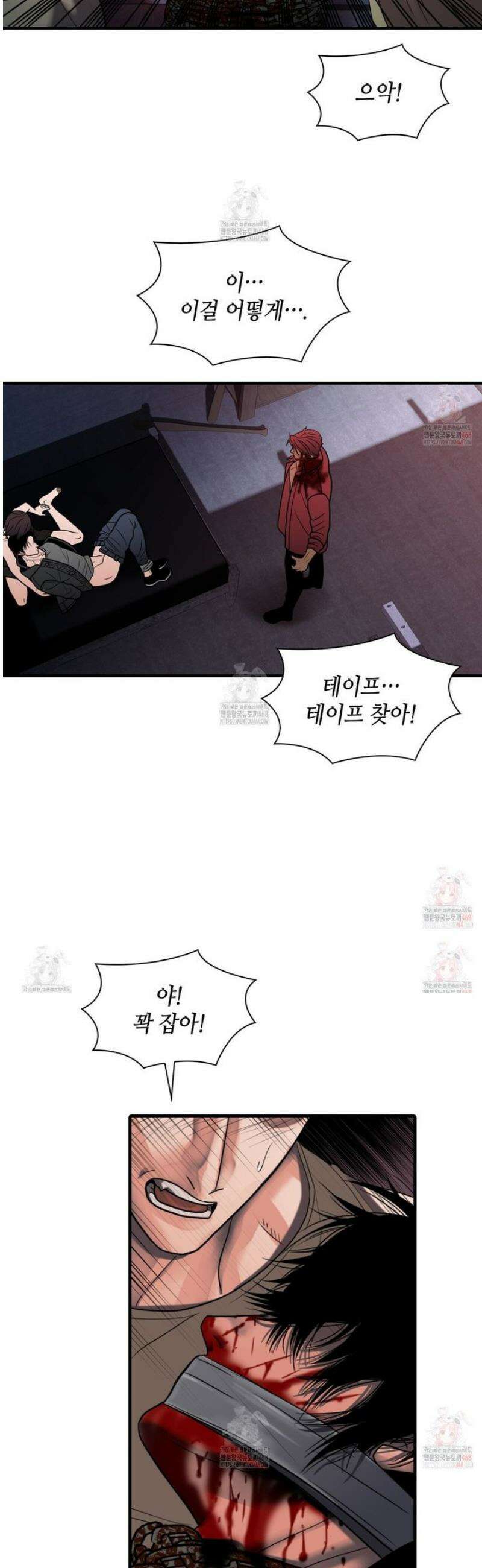 부식인 42화 3