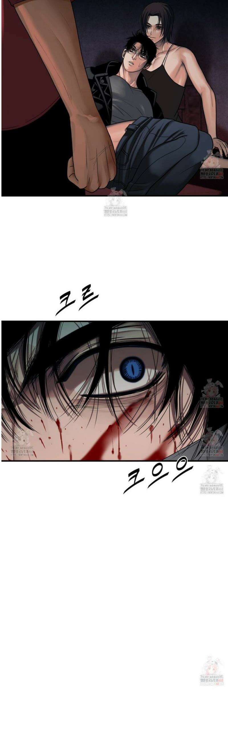 부식인 42화 5