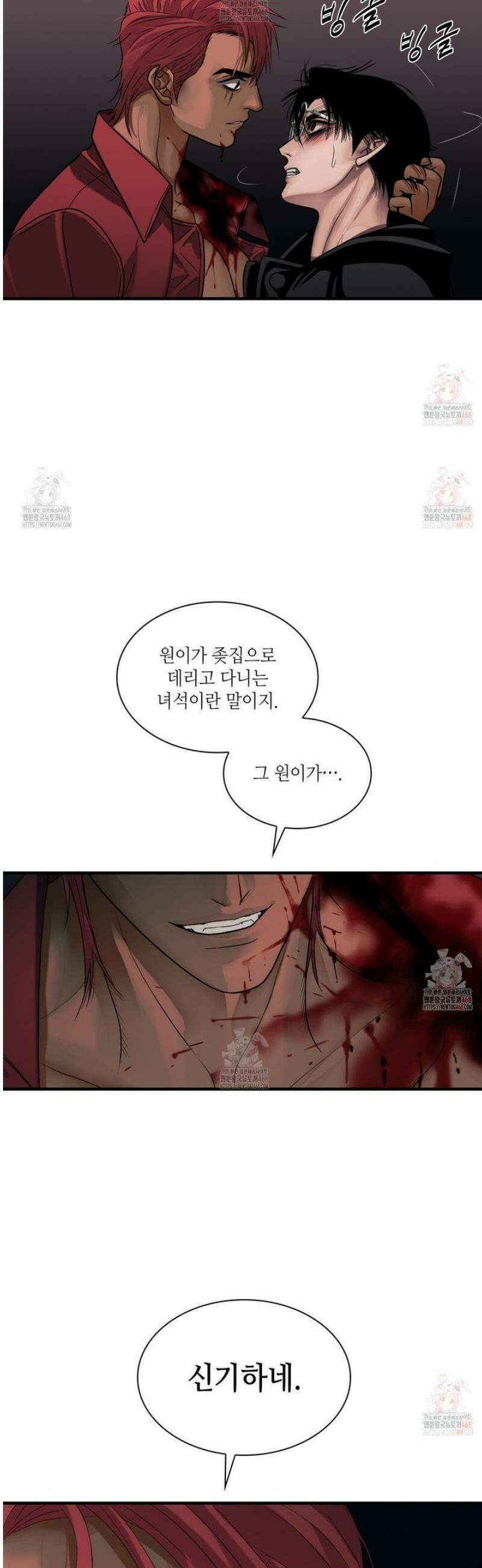 부식인 42화 8