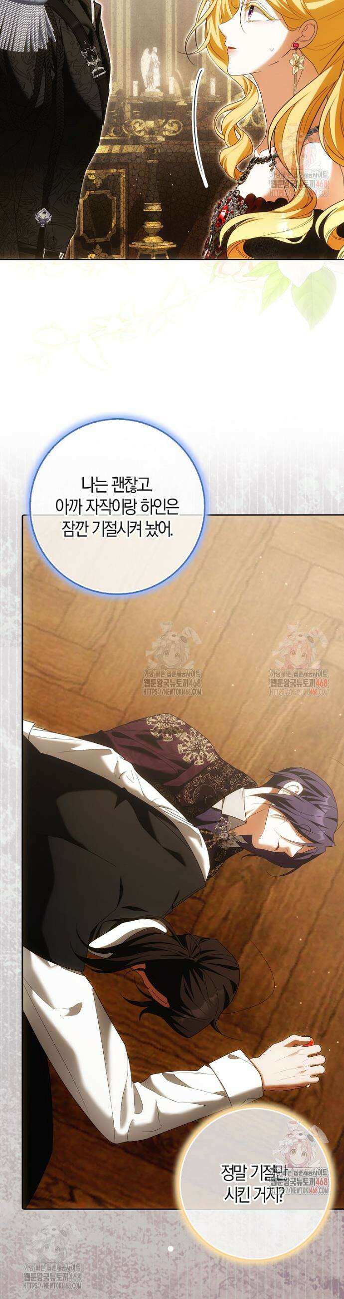 내 소원은 침대 두 개 [19세 완전판] 33화 2
