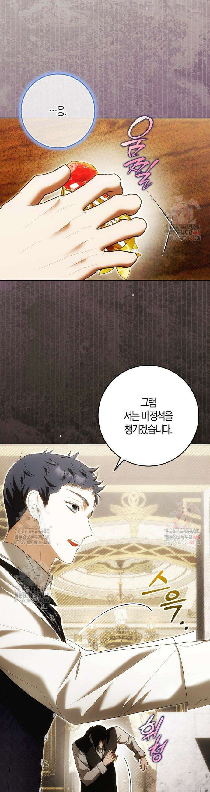 내 소원은 침대 두 개 [19세 완전판] 33화 3