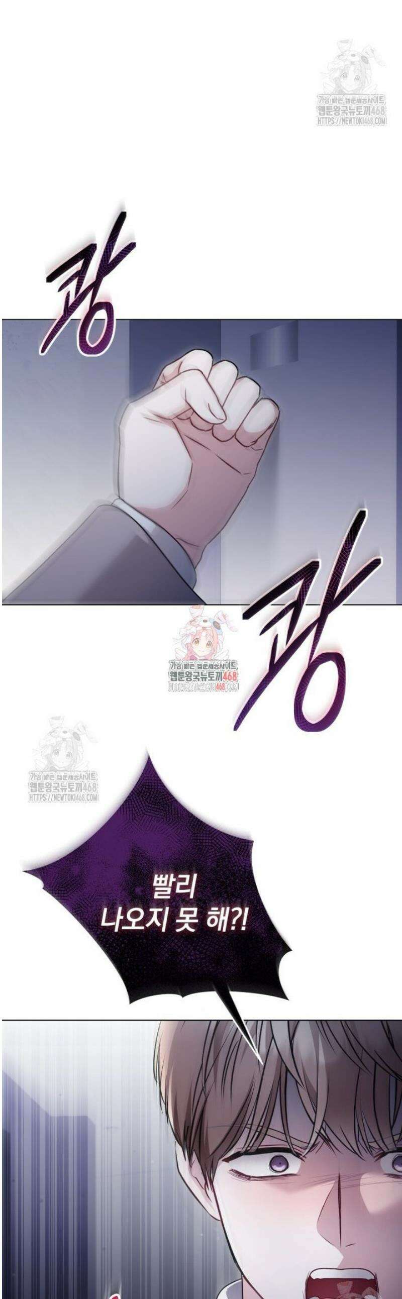 봄이 왔으면 35화 1