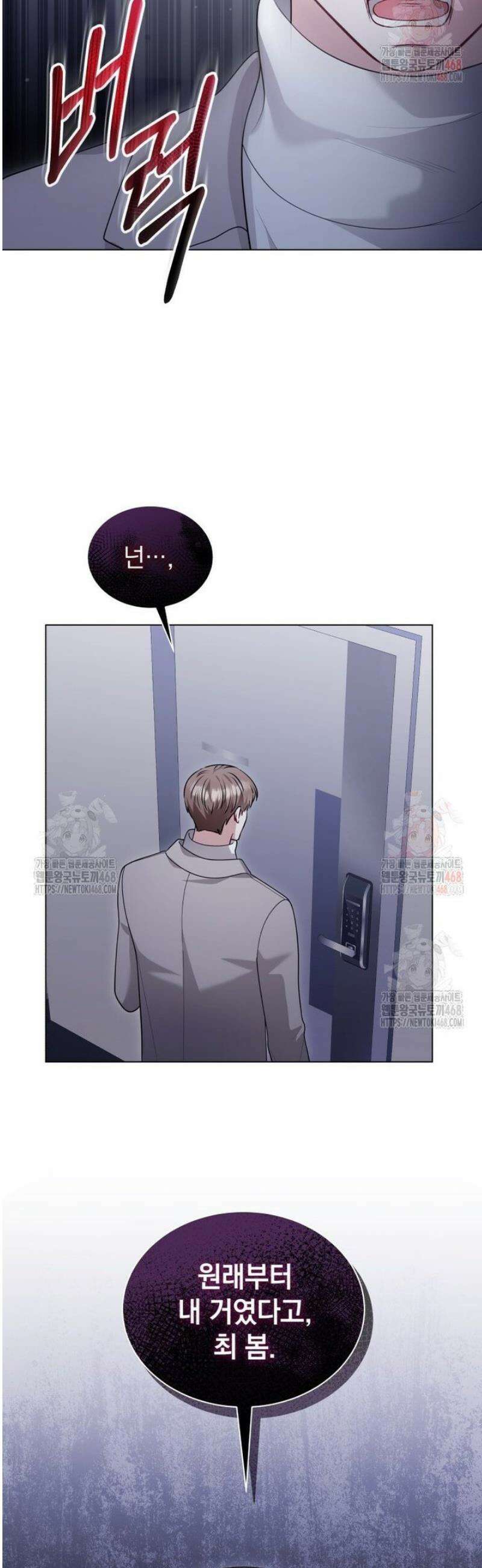 봄이 왔으면 35화 2