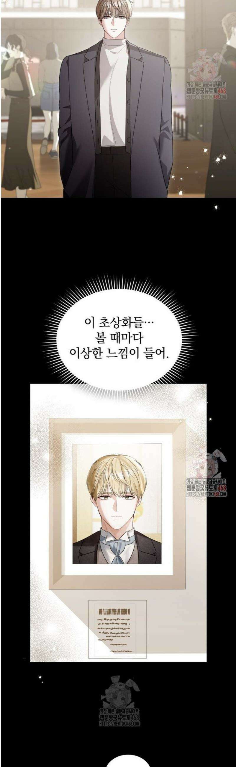 봄이 왔으면 35화 4