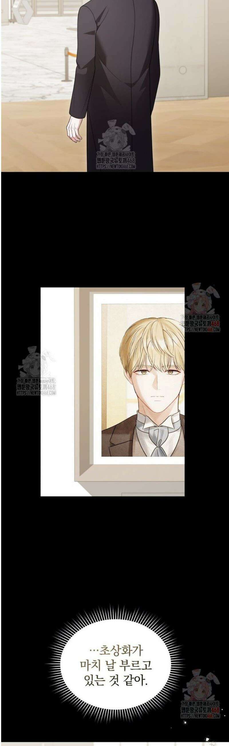 봄이 왔으면 35화 7