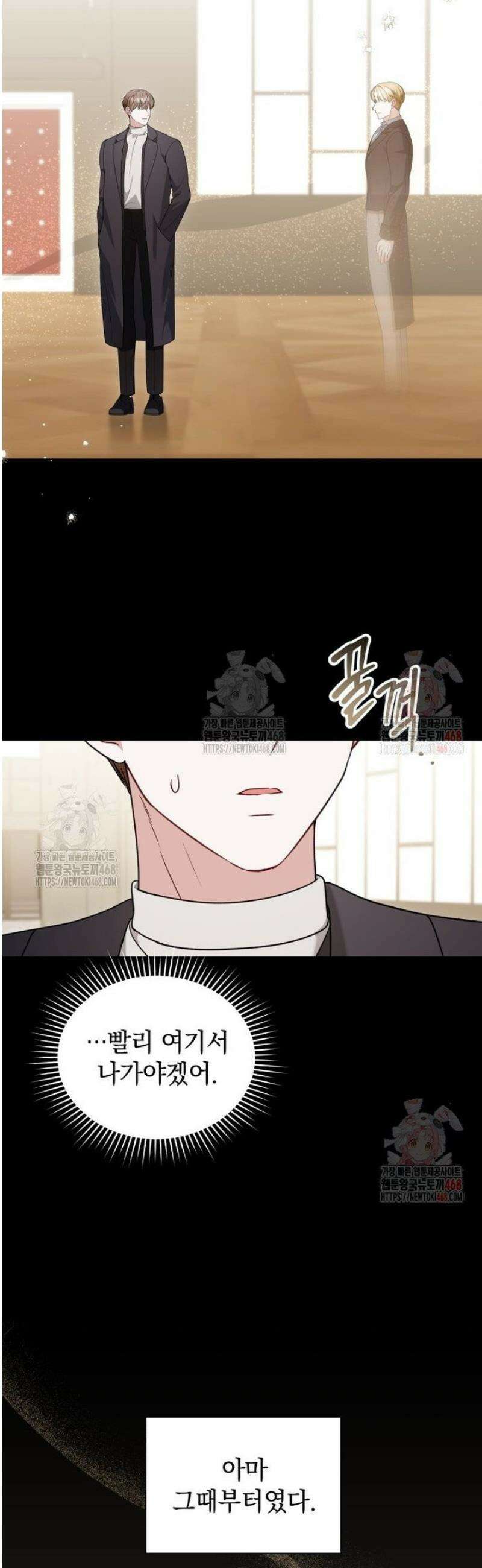 봄이 왔으면 35화 8
