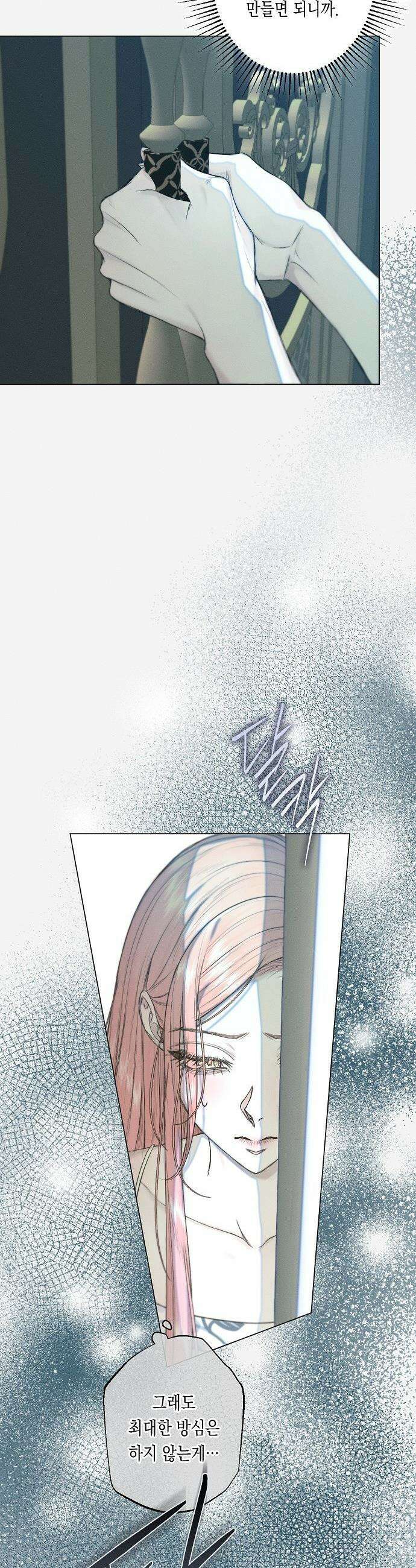 내 호수에 가둔 인어 - 24화 6
