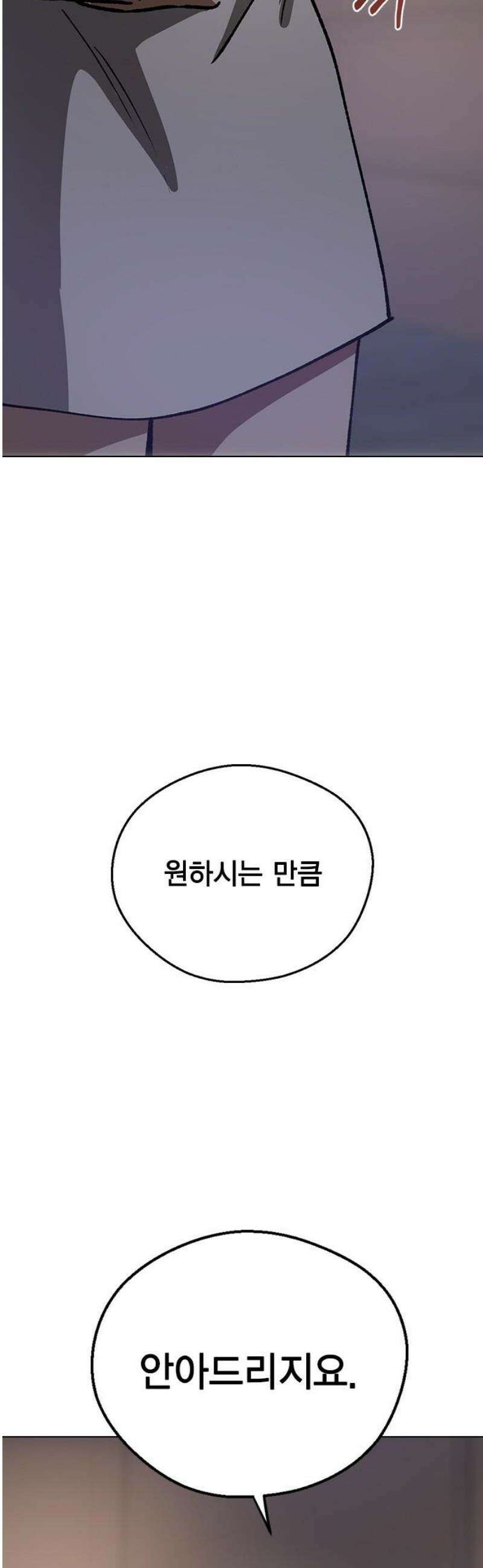 전생연분 150화 새로운 보금자리 5