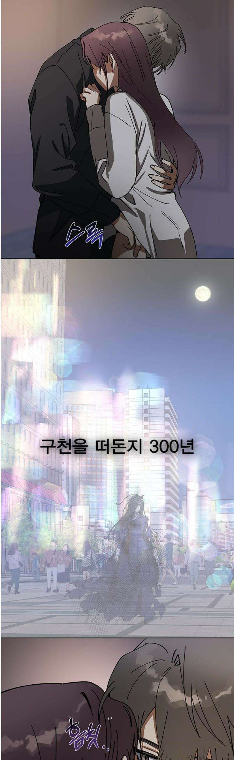 전생연분 150화 새로운 보금자리 6