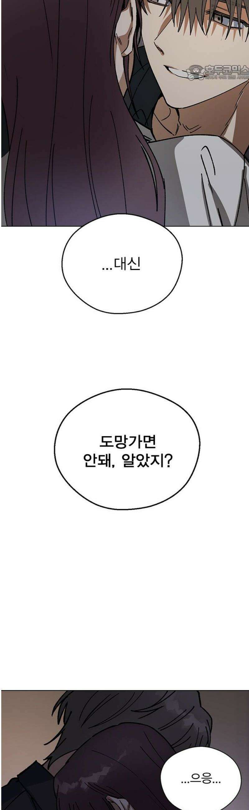 전생연분 150화 새로운 보금자리 7
