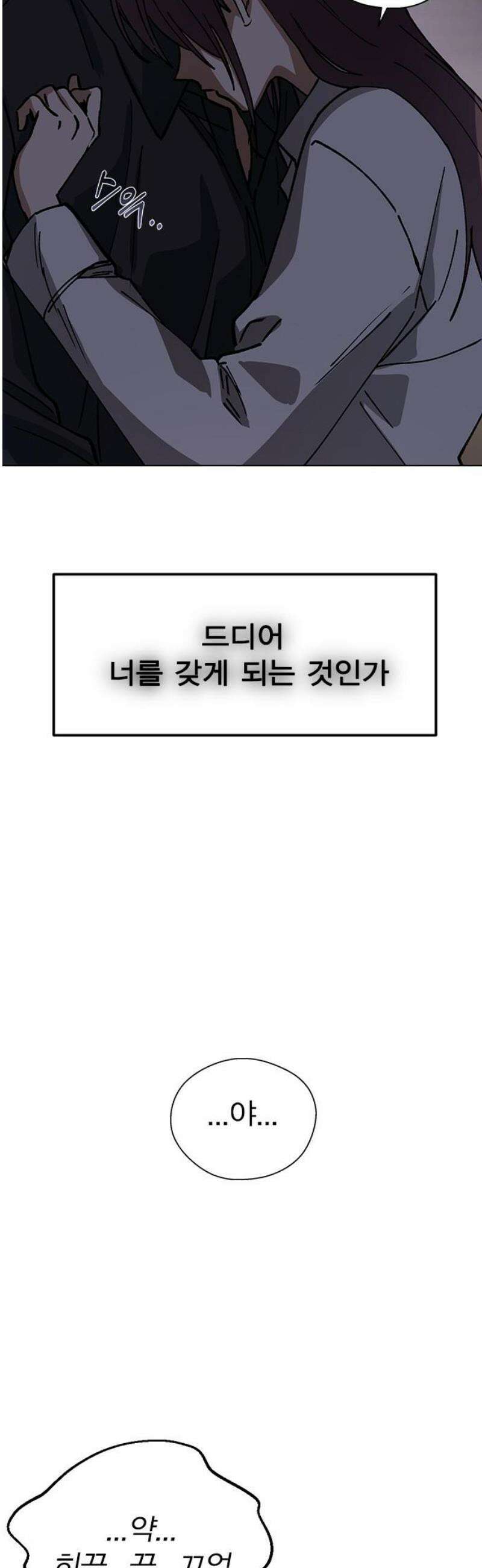 전생연분 150화 새로운 보금자리 8