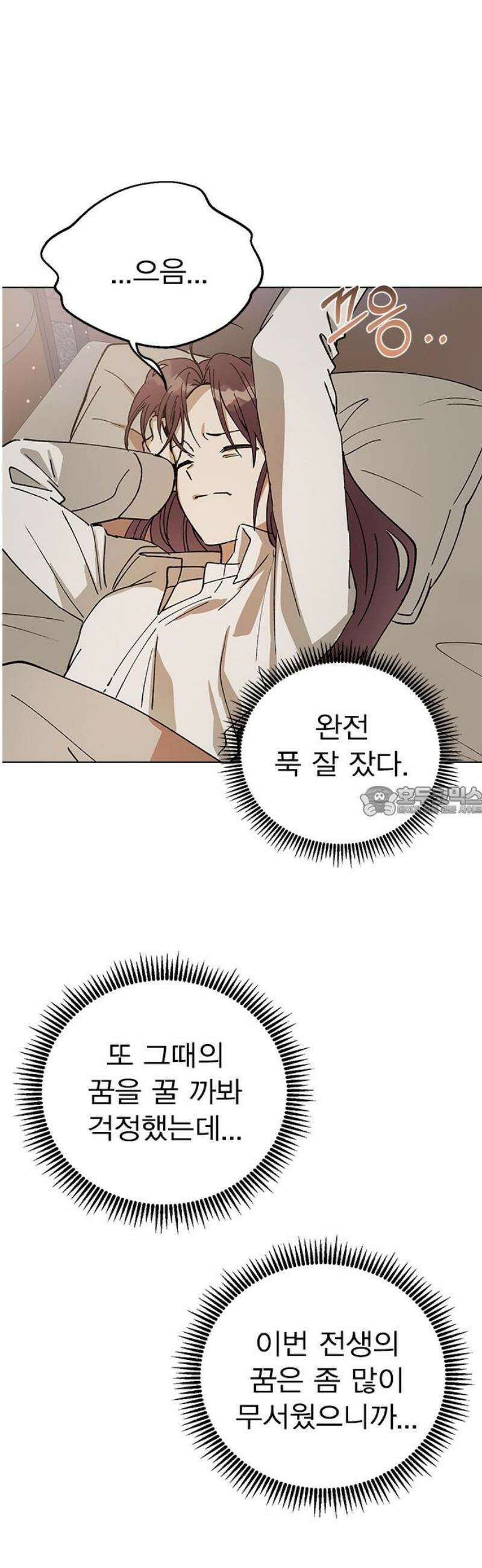 전생연분 150화 새로운 보금자리 13